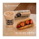 라인댄스 | 댄스댄스댄스 서울역 | 서울역 브런치맛집 찾는다면? 샌드위치 인기 메뉴 후기