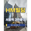 HM빌딩 이미지