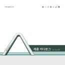 주식회사 지에이