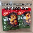 닭 씨리즈 | [제품 제공] 간편하게 조리하는 하림 냄비요리 곱도리탕 / 닭볶음탕 / 찜닭 솔직후기