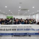 다원이음터 대강의실2 이미지