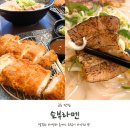 [군포맛집] 쇼부라멘 군포부곡점 평일 저녁 라멘정식 치즈카츠정식 후기!