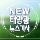 EV배터리 태양광 반도체 등 미래핵심기술 역량 강화 태양광기사 이미지