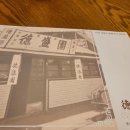 덕성원중화요리