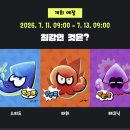레이더스 스플 페스 사전투표가 열렸어요 이미지