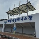 덕동시립테니스장 이미지