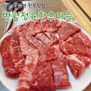 반월정육한우마을 네이버블로그
