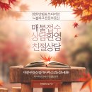 용지더샵부동산중개사무소 이미지