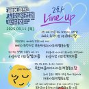 옥천군마을관리사회적협동조합이음