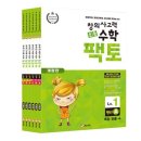 창의수학-B(초2) 이미지