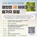 경안천 이미지