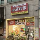 흑미닭강정 아빠버거본점 이미지