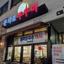 문지로 이미지