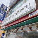 황금찹살꽈배기 이미지