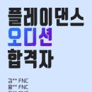 플레이댄스학원 이미지