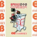 이앤비에너지