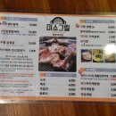 미소삼겹살 네이버블로그