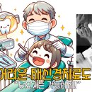 뉴욕굿모닝치과의원 네이버블로그