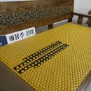 3H지압침대 관저센터 이미지