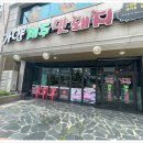 맛돼지 이미지