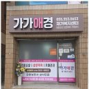 가가재가복지센터