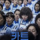 롯데시네마 합정 제2관