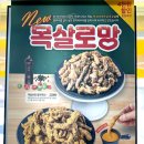 치킨마루 부천북부점 이미지