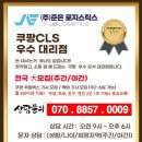 준은로지스틱스 이미지