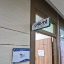 광양시보건소_재활프로그램실 | 여수 1종 대형면허 따기, 학원등록, 보건소적성검사, 여수시보건소이용시간