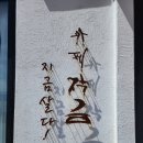 작금(남) 이미지