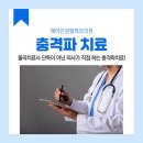 헤아린정형외과의원 이미지