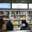 한우리문고 종로3가 뉴스1