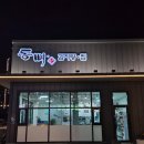 통뼈감자탕 | (김해/주촌) 가족모임하기 좋은 통뼈감자탕 김해주촌점_ 내돈내산후기