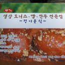 도너츠 - 구로구 고척로21가길 11 | 도너츠