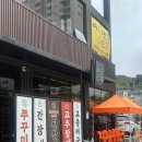 예산맛집 예산백년밥상 쭈꾸미볶음밥상 고등어밥상 후기