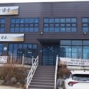시골밥상냉면 이미지