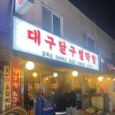 대구달구벌막창 이미지