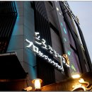 프로간장게장 - 서초구 강남대로97길 7 | 프로간장게장