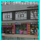 감일파크센트레빌공인중개사사무소 이미지