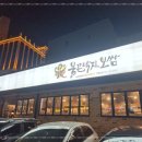 탑마트 다대점 이미지