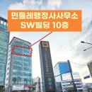 환영행정사사무소 이미지