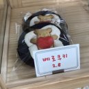 베로쿠키