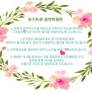 보기드문음악학원