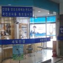 새빛안경원 이미지