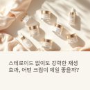명성약국 | 약국 추천 피부재생크림 TOP 4, 순위별 효과 비교 정리