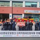 서산-대산-호스릴-1 | [충청대세뉴스] 서산소방서, 대산읍남성의용소방대 다목적차량 인수식