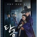 넷플릭스 드라마 &#39;탄금&#39; 후기 – 홍랑은 진짜였을까? 결말 해석과 인물 리뷰