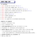 [경기 인천] 인천논현중학교 방과후 한국어강사 채용 공고[5.30까지] 이미지
