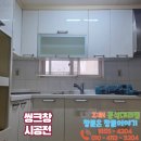 극동상록수아파트
