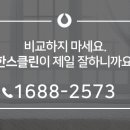 주식회사 한스클린 이미지